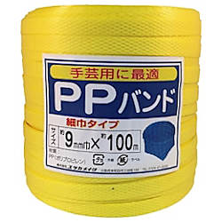 梱包用品 PPバンド