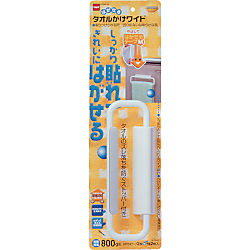 ニトムズ はがせるKSタオルかけワイド