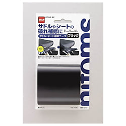サドル・シート補修テープ