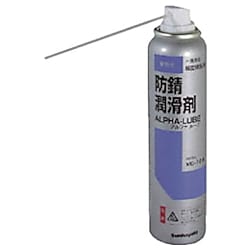 サンハヤト 少量で抜群の錆止め効果。最高級潤滑剤アルファルーブ