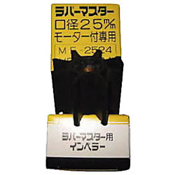 工進 ラバーマスター用 インペラー ＭＦ－２５２４用 ＮＢＲ