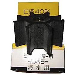 工進 ラバーマスター用 インペラー ＭＦ－４０２４Ｘ用 ＣＲ
