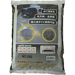 MATERAN ミラクルパッチ 10KG
