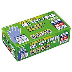エステー モデルローブニトリル使いきり手袋(粉つき)Mブルー NO981