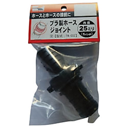 工進 プラ製ホースジョイント25mm 画像