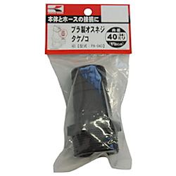 工進 プラ製オスネジタケノコ40ミリ