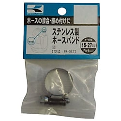 工進 SUS製ホースバンド15～27mm