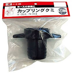 工進 同径カップリングクミ50×50 画像