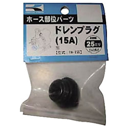 工進 25ミリ用ドレンプラグ