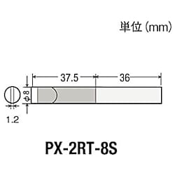 グット 替こて先8S型PX2/SVS用