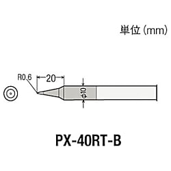 グット 替こて先B型PX4用