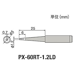 グット 替こて先1.2LD型PX6・7/RX7/CXR用