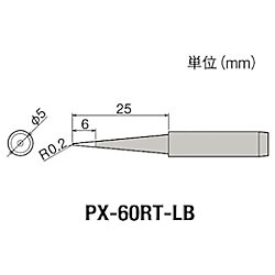 グット 替こて先LB型PX6・7/RX7/CXR用