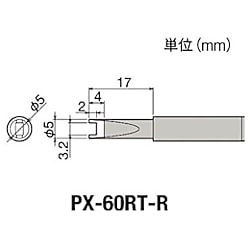 グット 替こて先R型PX6・7/RX7/CXR用