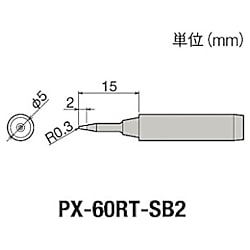 グット 替こて先SB型PX6・7/RX7/CXR用