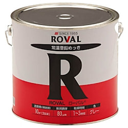 ローバル（R）常温亜鉛メッキ 5kg/25kg缶