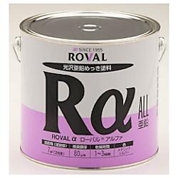 ローバル（R）アルファ（プレミアムジンクリッチ） 3.5kg/20kg缶