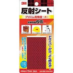 反射シート プリズム高輝度