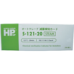 オートクレーブ用滅菌カード