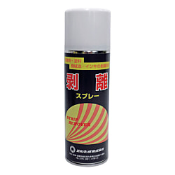 FCJ 剥離スプレー 330ml
