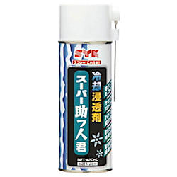 SYK 冷却浸透剤スーパー助っ人君 420mL