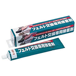 ハンシン S-58 フェルト交換用接着剤