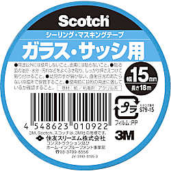3M シーリング・マスキングテープ ガラス・サッシ用