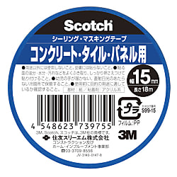 3M マスキングテープ コンクリート・タイル用