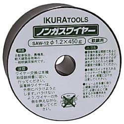 半自動溶接機用交換部品 ノンガスワイヤー軟鋼用