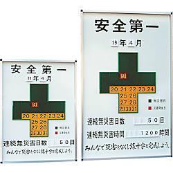 安全表示板