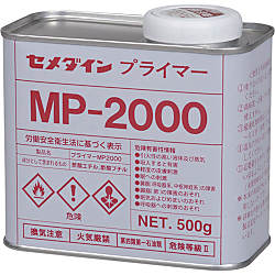 プライマーMP2000 500g SN-012