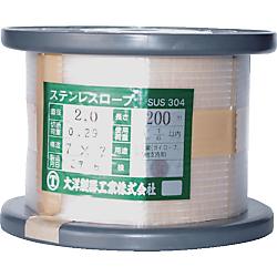 大洋 SUSワイヤロープ 7×7 0.27×200m