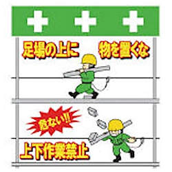 単管シート ワンタッチ取付標識 イラスト版
