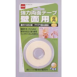 壁面用屋内