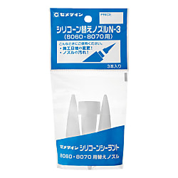セメダイン シリコーン替えノズルN-3 XA-596