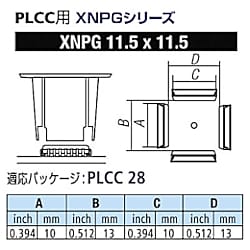 グット BGA用ノズルXFC用【XNPG-11.5X11.5型】