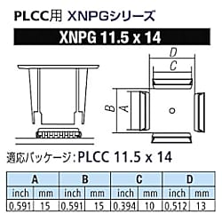 グット BGA用ノズルXFC用【XNPG-11.5X14型】