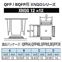 グット QFP/BQFP用ノズルXFC用 替ノズル幅12×12mm