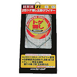 HHH JISトゲ無し玉掛けSTARTワイヤー メッキ12mm×1m