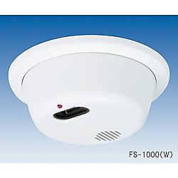 炎センサー　屋内用　FSシリーズ
