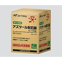 アズツール粉石鹸（ピンク石鹸）APC-6