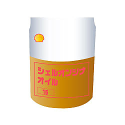 シェル オンジナオイル