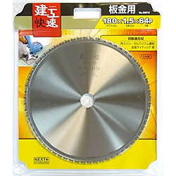 建工快速 板金用