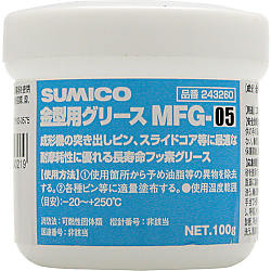 金型用グリース MFG-05