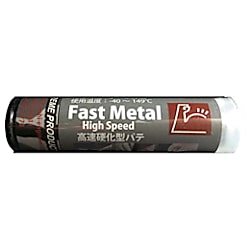 旭 高速硬化型パテ ファーストメタル