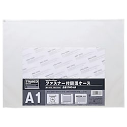 ファスナー付図面ケース
