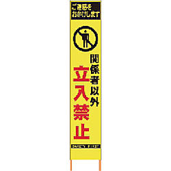 PXスリムカンバン 蛍光黄色高輝度