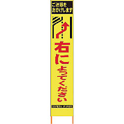 仙台銘板 PXスリムカンバン蛍光黄色高輝度HYS-31右によってください 鉄枠付