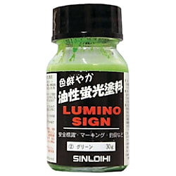 蛍光塗料 ルミノサイン