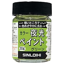蓄光塗料 カラー夜光ペイント 30g